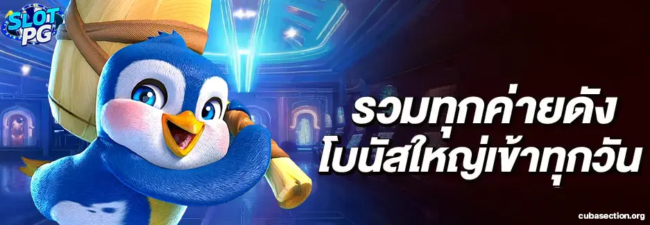 สล็อตpgเว็บตรง แตกหนัก