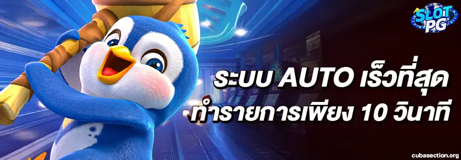 สล็อต pg เว็บตรง